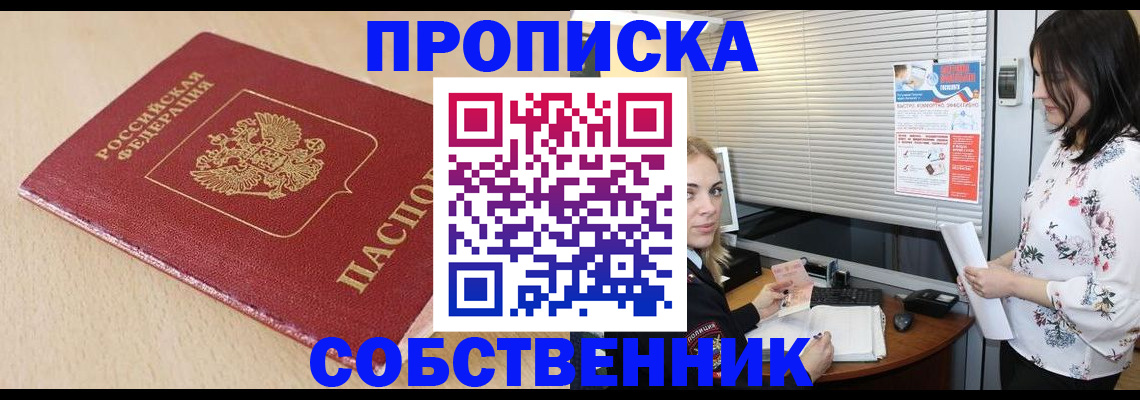 прописка паспорт в Усть-Катаве